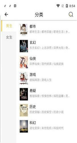 遇见小说免费阅读全文app高清大图