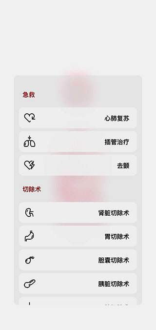 生命人体模拟器手游安卓7.0高清大图