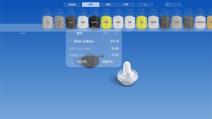 虚拟化学实验室完整版免费高清大图