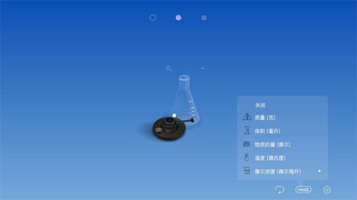 虚拟化学实验室完整版免费高清大图