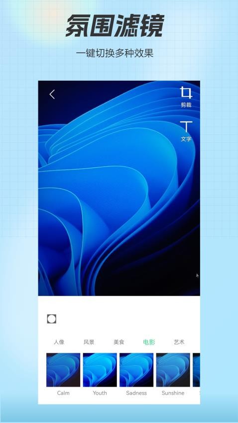 精灵相机app安装高清大图
