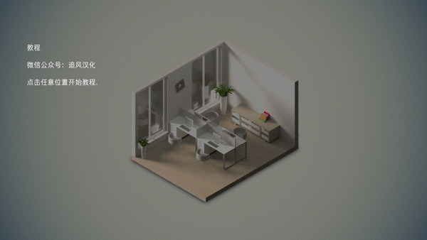 智能手机大亨2 中文版高清大图