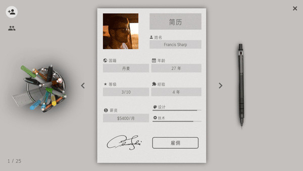 智能手机大亨2 中文版高清大图