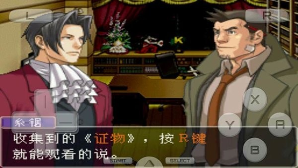 逆转检事安卓版高清大图