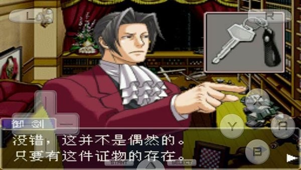 逆转检事安卓版高清大图