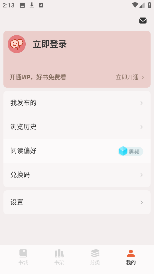 汽水小说手机版高清大图