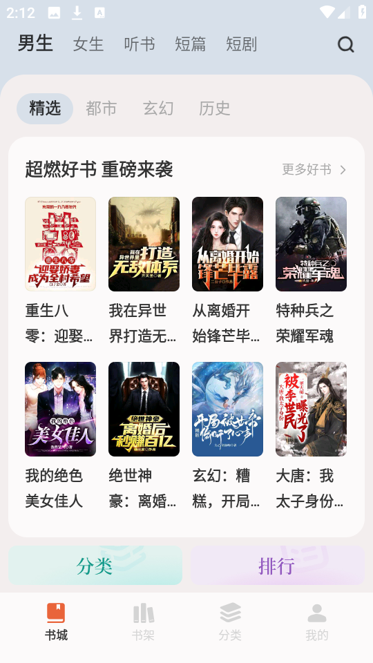 汽水小说手机版高清大图