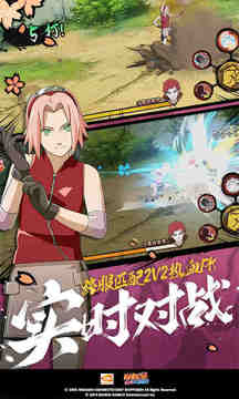 火影忍者正版手游高清大图