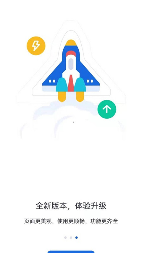 河北人社app官方版安装高清大图