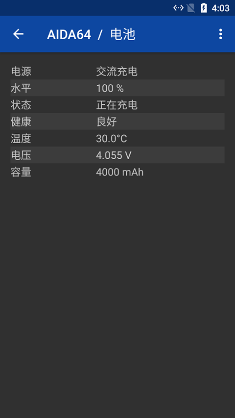 AIDA64手机版高清大图