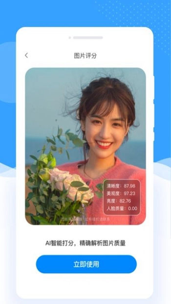 伊布相机app安装高清大图