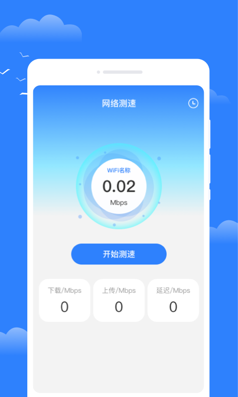 昼雪天气安卓版app高清大图