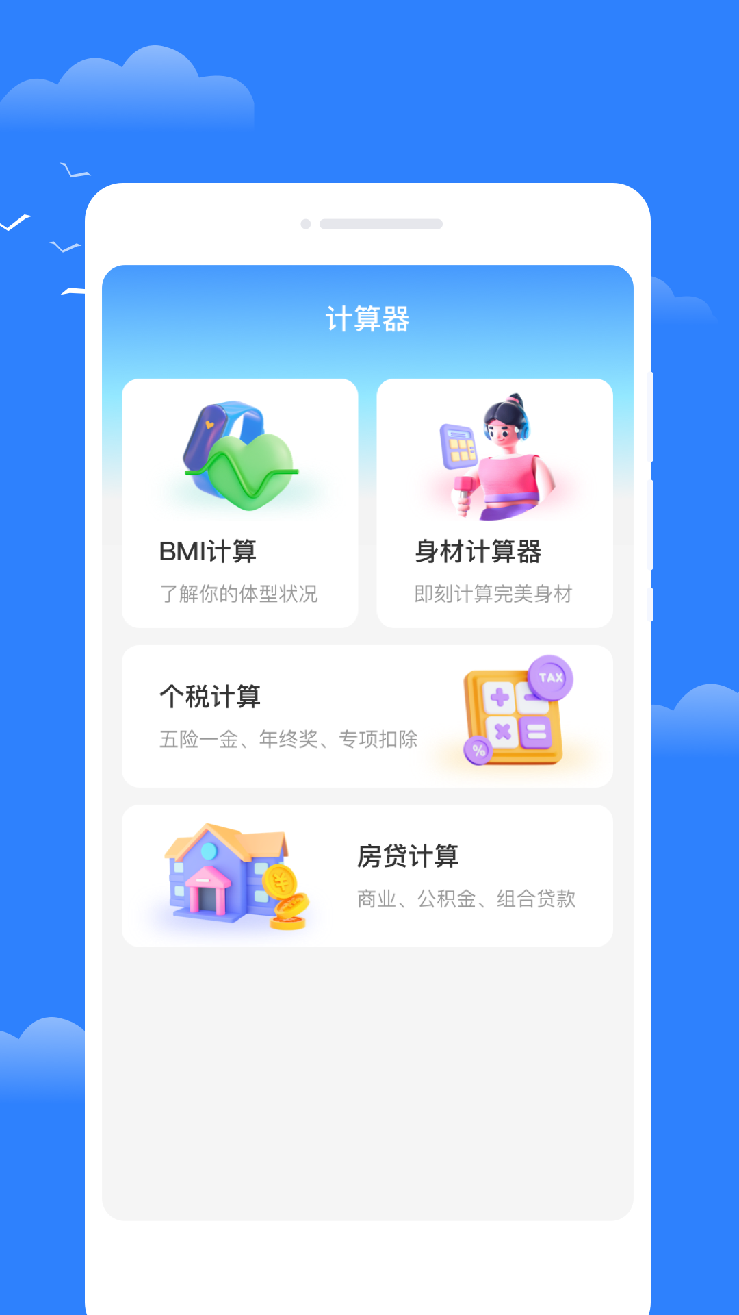 昼雪天气安卓版app高清大图