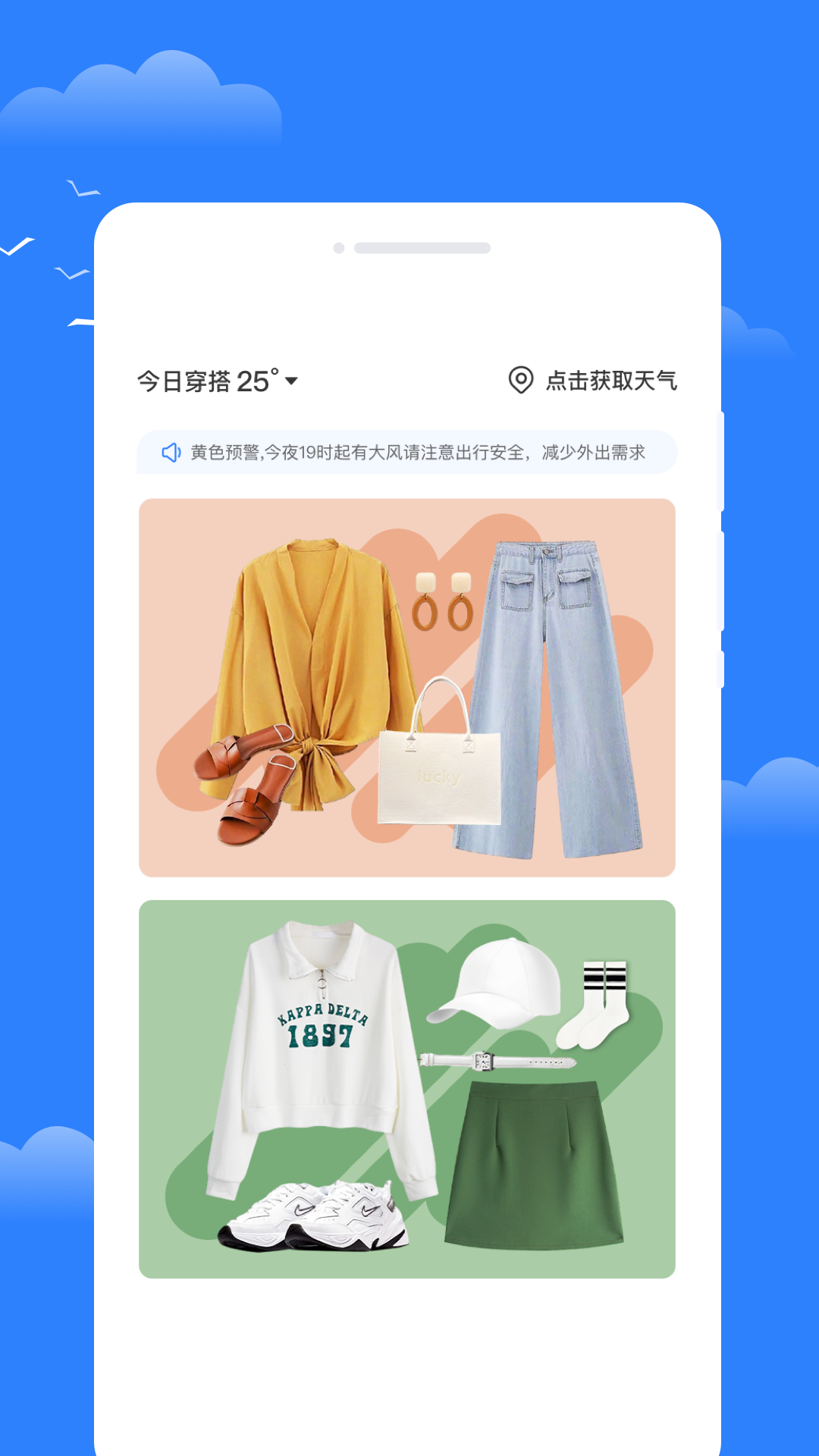 昼雪天气安卓版app高清大图