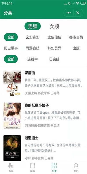 啤酒小说手机版高清大图