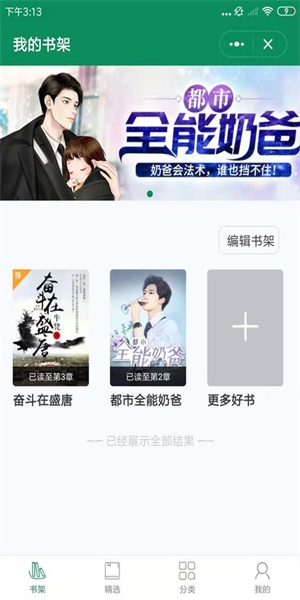 啤酒小说手机版高清大图