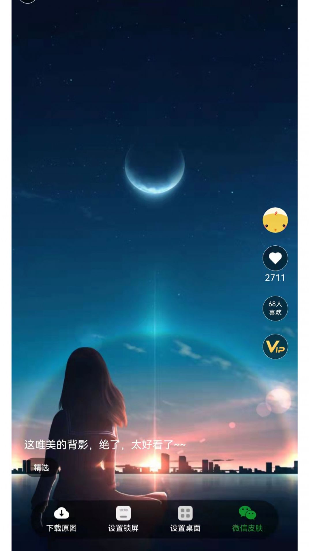 南风壁纸手机版app高清大图