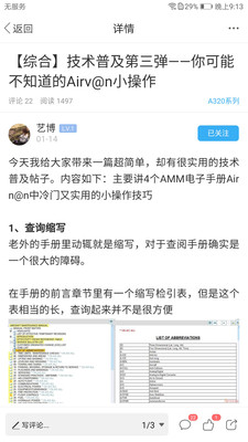 机务在线下载高清大图