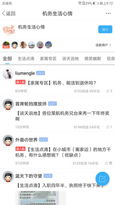 机务在线下载高清大图