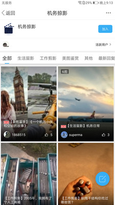 机务在线下载高清大图