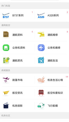 机务在线下载高清大图