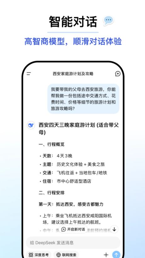 DeepSeek 模型算法官方版高清大图