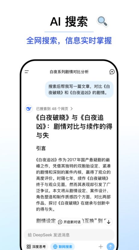 DeepSeek 模型算法官方版高清大图