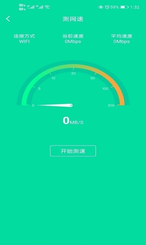 自在连WiFiapp高清大图