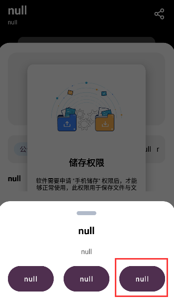 懒羊羊软件库官方版高清大图