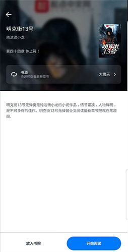 极简小说在线阅读版高清大图