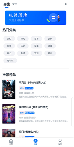 极简小说在线阅读版高清大图