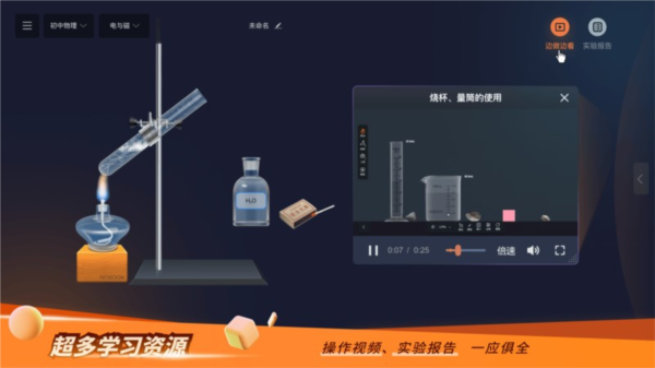 NB实验室游戏安卓高清大图