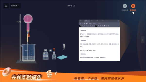 NB实验室游戏安卓高清大图