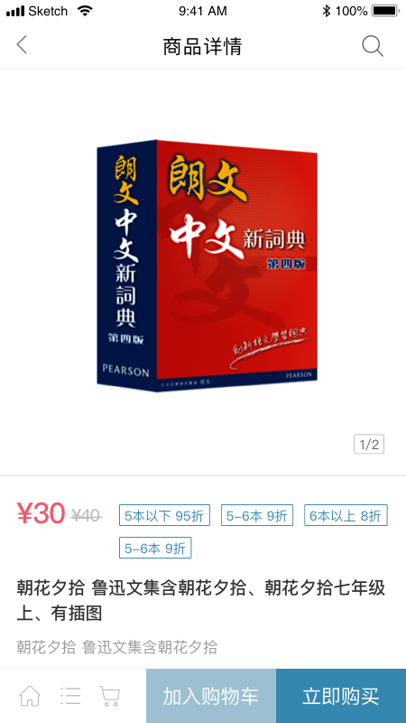 拇指书城app高清大图