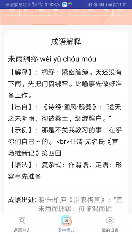 小猴帮作业app高清大图