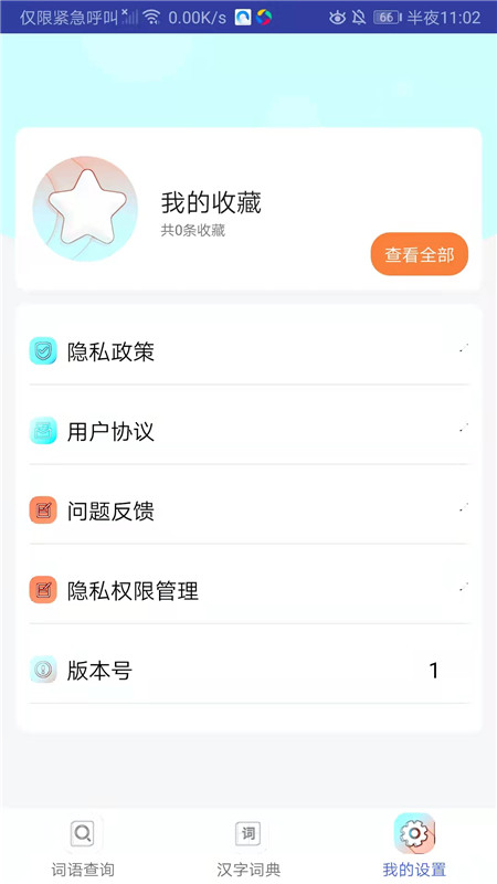 小猴帮作业app高清大图