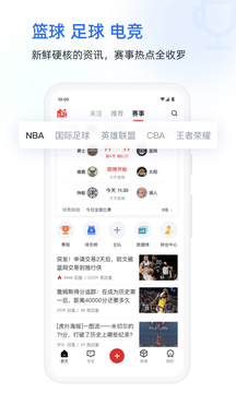 虎扑安装最新版app高清大图