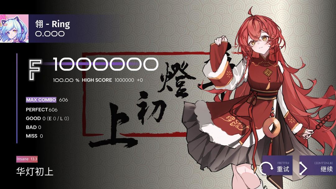 phigrim官方正版最新版高清大图