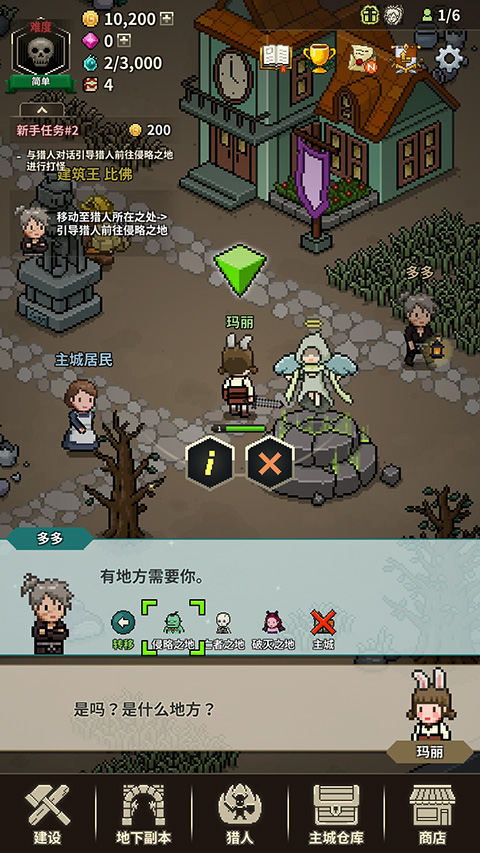 猎魔村物语官网手机版安装高清大图