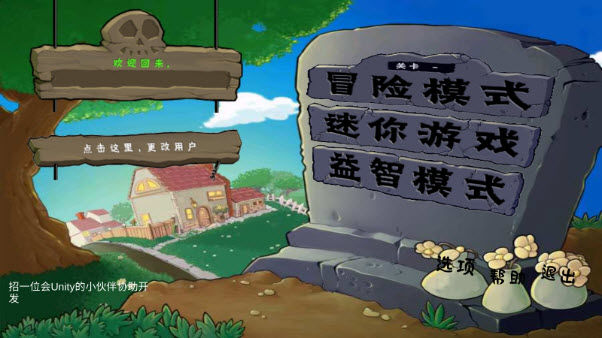 植物大战僵尸可接头版手机版安装高清大图