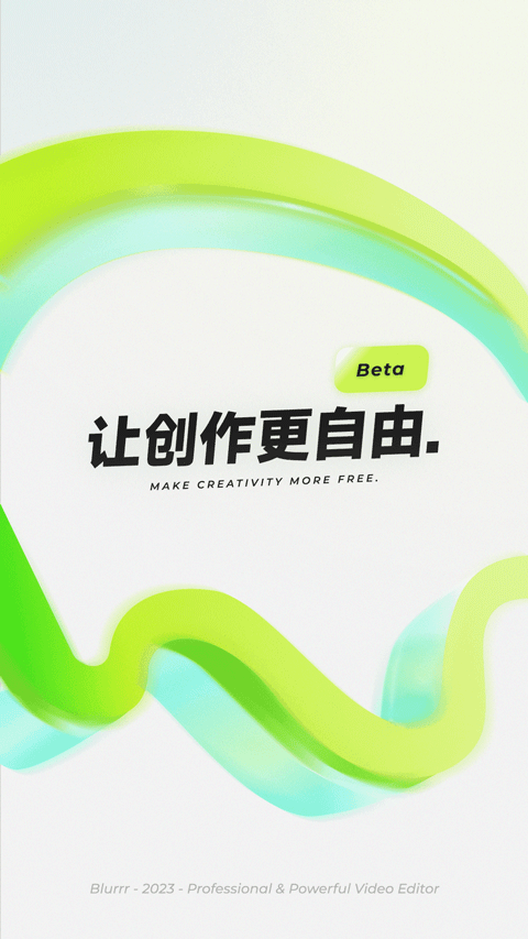 Blurrr剪辑官方软件版高清大图