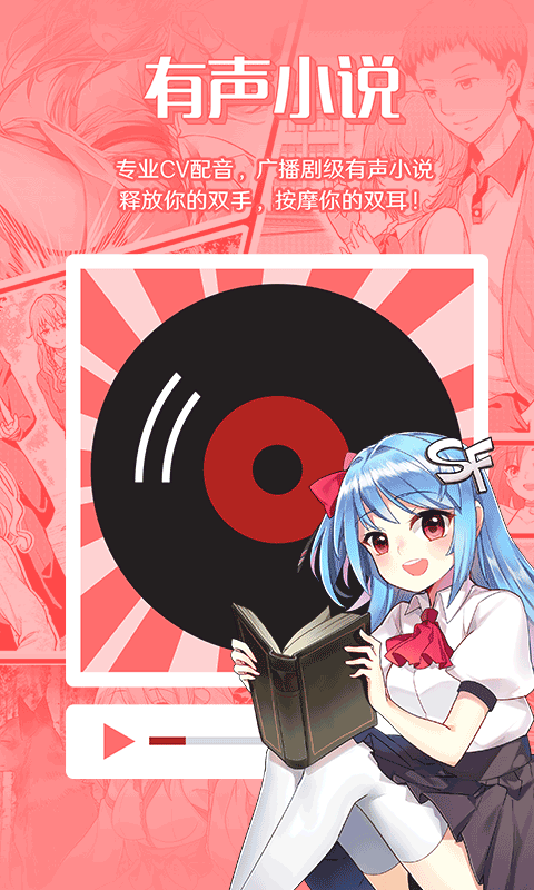 菠萝包轻小说安卓免费版安装高清大图