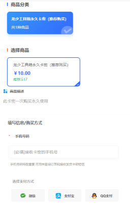 龙少工具箱2025最新版高清大图
