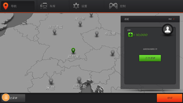 欧洲卡车模拟2mod遨游中国安装高清大图