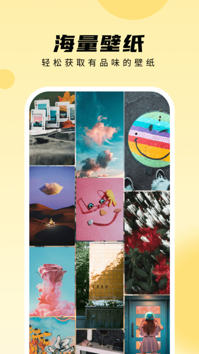 轻享壁纸无广告版app高清大图