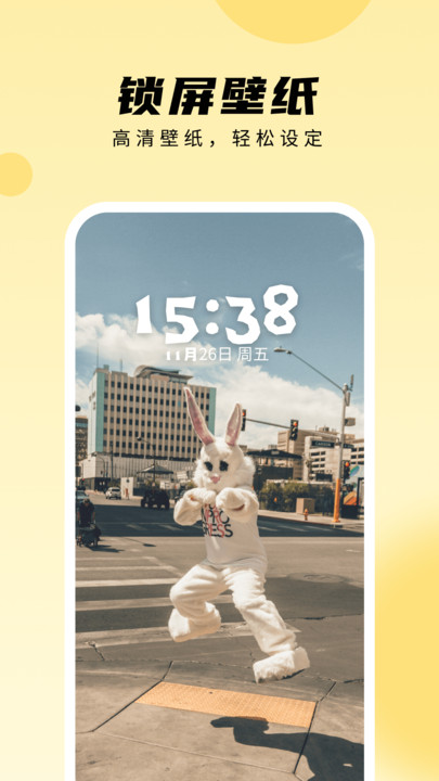 轻享壁纸无广告版app高清大图
