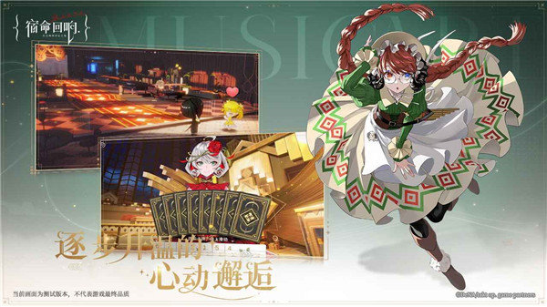 宿命回响手机版高清大图