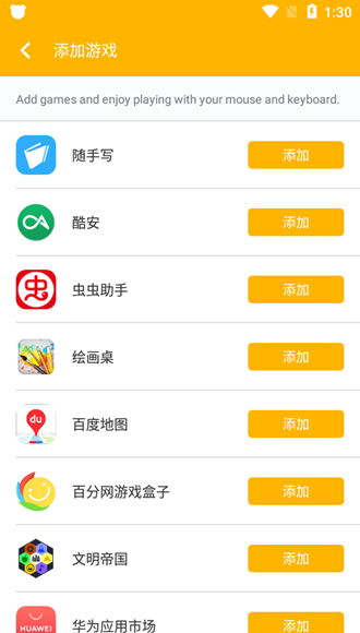 熊猫映射软件4.3.5版本高清大图