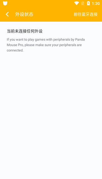 熊猫映射软件4.3.5版本高清大图