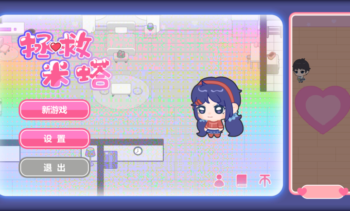 拯救米塔手游一命速通高清大图